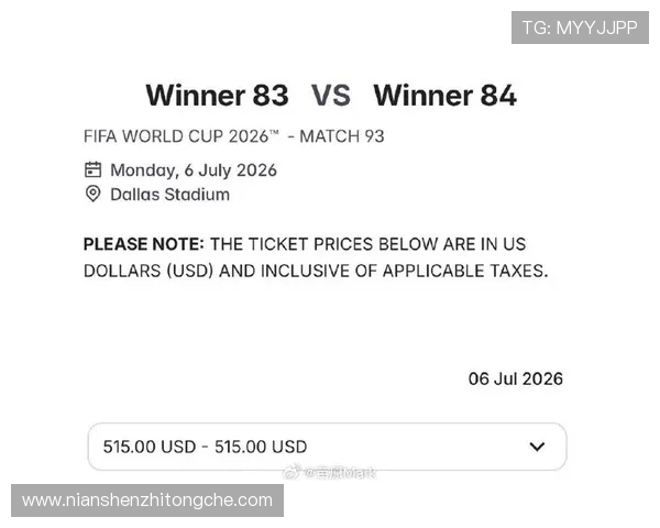 FIFA因门票定价错误取消部分售票激起球迷强烈不满情绪